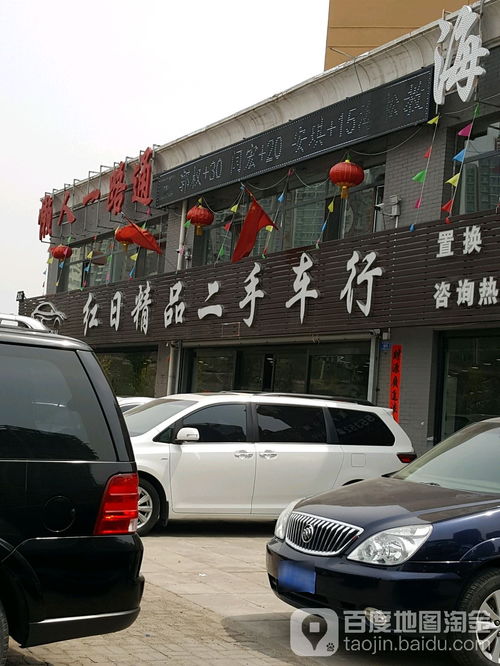 紅日精品二手車行 打造誠信與品質(zhì)并重的二手包銷售新體驗(yàn)